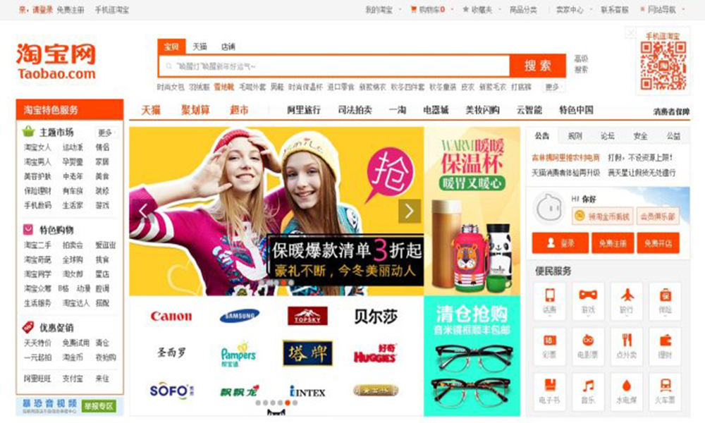 cách đăng ký tài khoản taobao