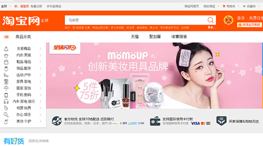 trang mua sắm taobao