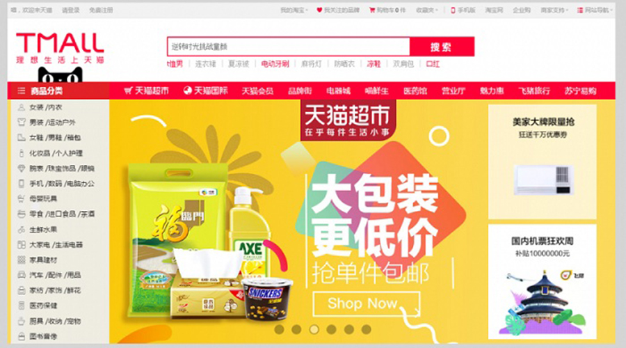 web mua hàng tmall